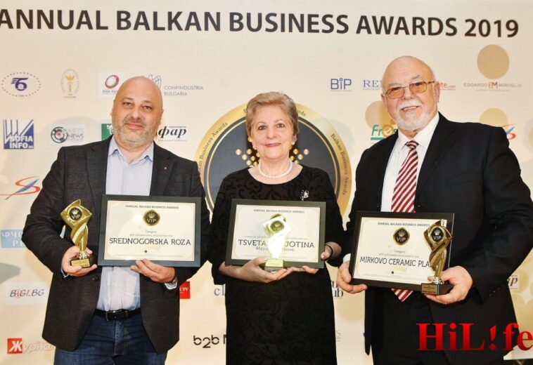 ДВЕ ОБЩИНИ И ДВЕ ФИРМИ ОТ РЕГИОНА С отличия за развитие на бизнеса на Балканите