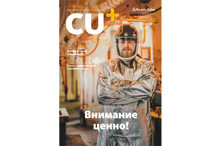 ИЗЛЕЗЕ ПЪРВИЯТ БРОЙ НА CU+   Груповото списание на „Аурубис“